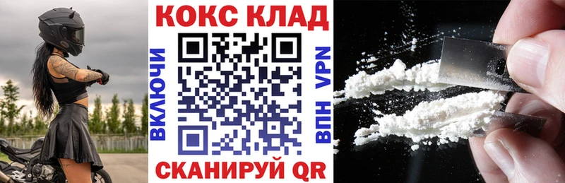 КОКАИН Fish Scale  Купить закладки  Сергач 