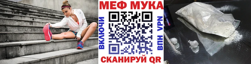 Купить  Сергач  Меф мука 